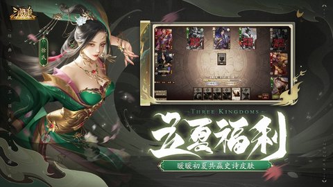 wegame三国杀