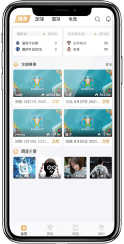 狐狸体育App