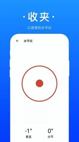 收夹APP