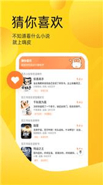 嗨皮小说app