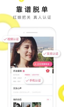 伊对缘App