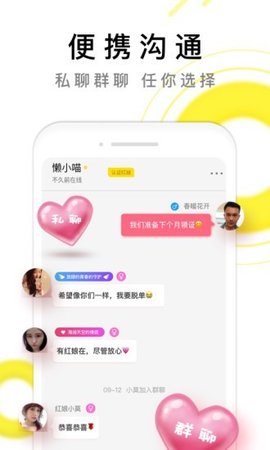 伊对缘App