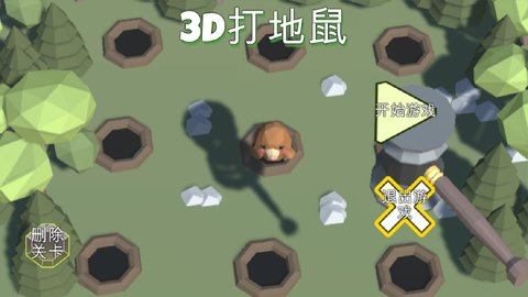 3D打地鼠游戏