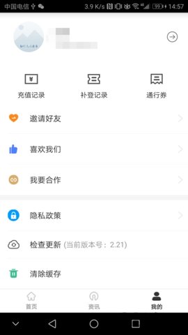 武汉直充app