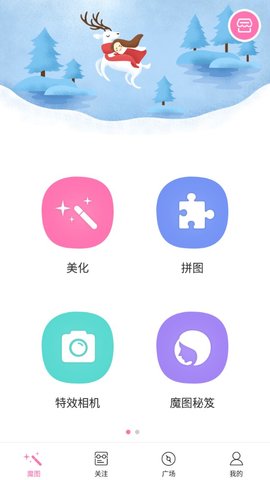 魔图app