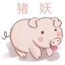 猪妖赞赞宝app 1.3 安卓版