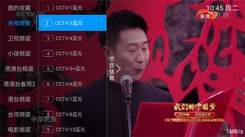 爱好者TV盒子版软件