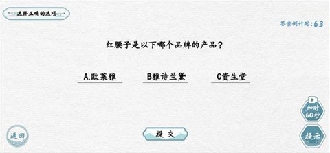 翻滚吧汉字游戏