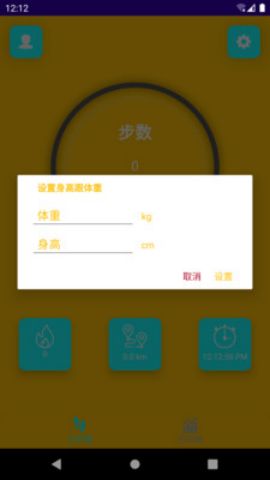 乐意计步