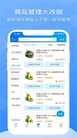 京明管家app