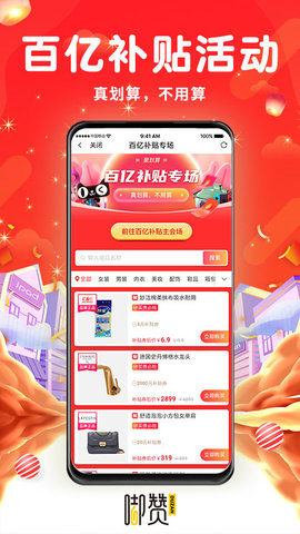 嘟赞最新版App