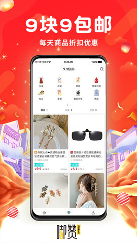 嘟赞最新版App