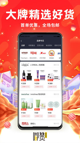 嘟赞最新版App