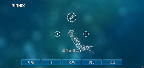 孢子的起源中文版