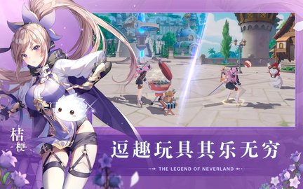 The Legend of Neverland手游
