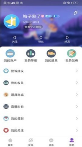 哈尼语音交友App