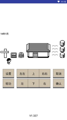 英雄坛说安卓版