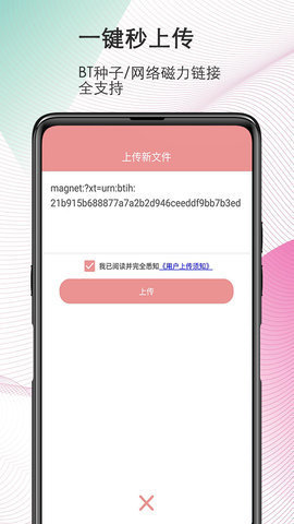 彩虹磁力app