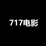 717影视网