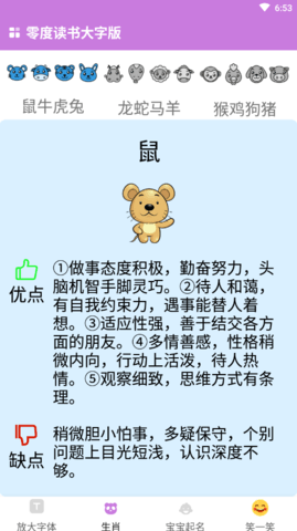 零度读书大字版