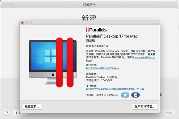Parallels Desktop 18 for Mac中文版