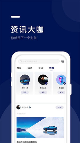 长安福特app