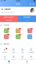 黔道安app