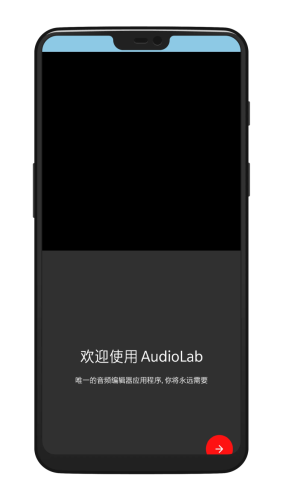 audiolab软件