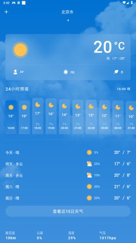 气象桌面天气预报