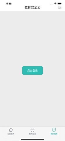 云教云app