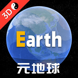 Earth元地球app 3.6.2 安卓版