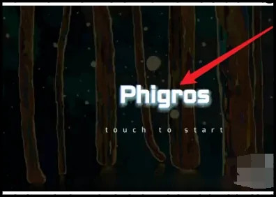音游phigros 3.4.2 最新版