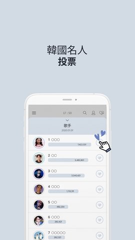 最爱豆名人app