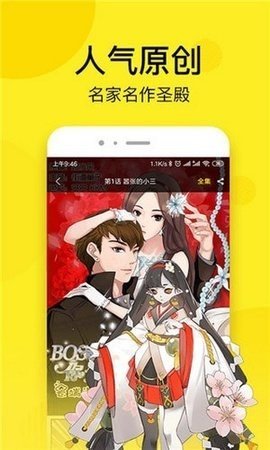 松鼠漫画免费版