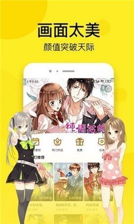 松鼠漫画免费版