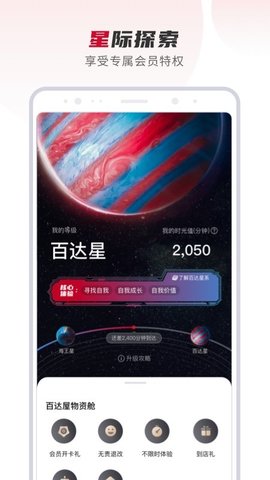 百达星系最新版