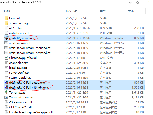 泰拉瑞亚1.4.3.2电脑版免安装中文