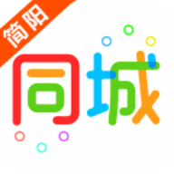 简阳同城 9.0.0 安卓版