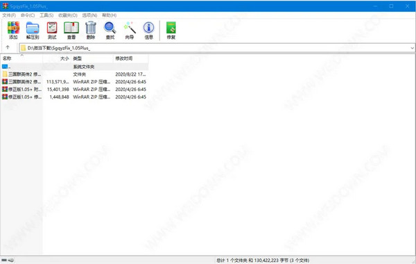 WinRAR 6.11 32位 官方原版已注册 无广告无修改