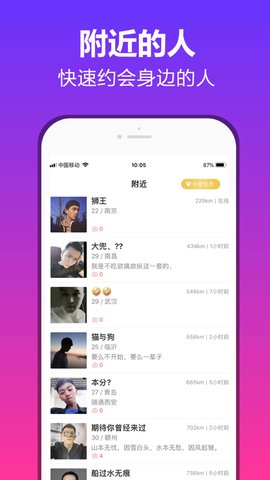 抖约app