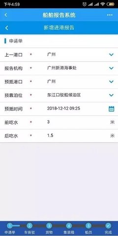 中国海事综合服务平台app