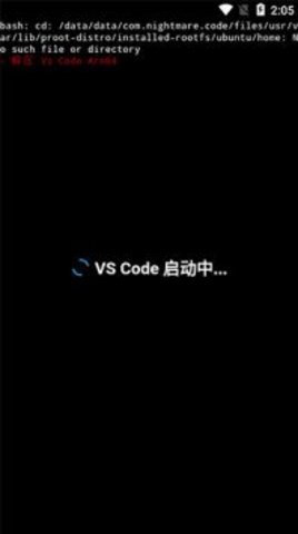 vscode手机版编译器