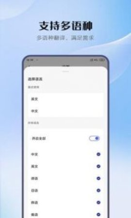 小牛翻译app