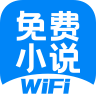 WiFi免费小说 1.0 安卓版