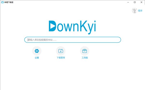 downkyi哔哩下载姬 1.5.7 绿色版