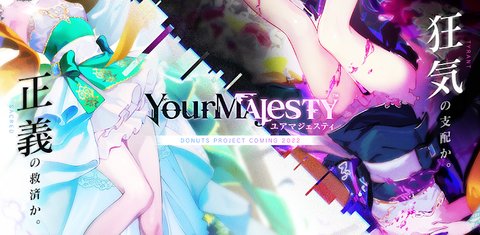 Your Majesty游戏