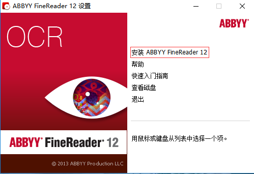 ABBYY FineReader 企业增强版