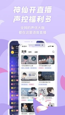 克拉漫播电台app