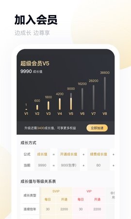 百度云管家app