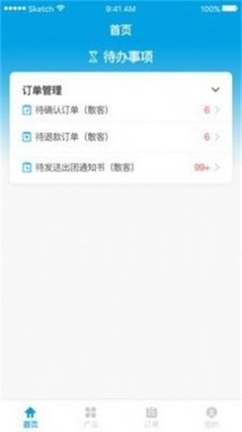 助旅通app